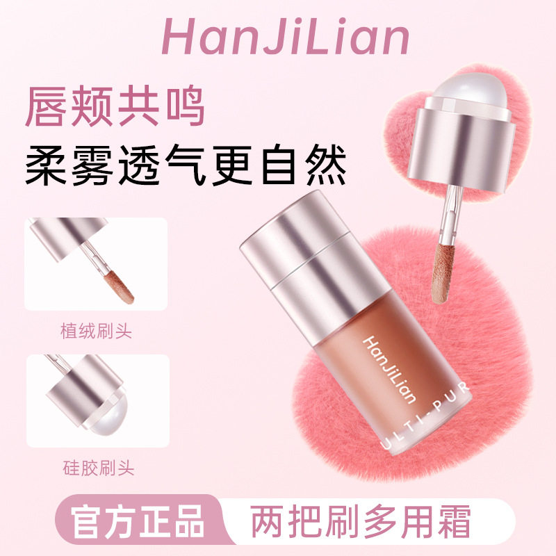 韩姬莲PINK Bea玩色多用粉霜色腮红口红眼影纯欲单色提亮硅胶刷头图片