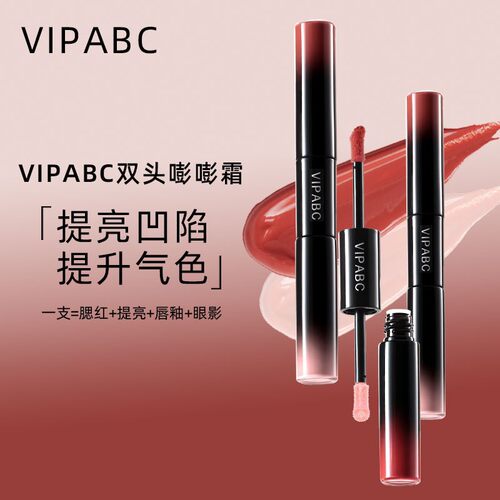 VIPABC双头气色嘭嘭霜腮红唇釉口红眼影修容高光眼影一支多用唇釉