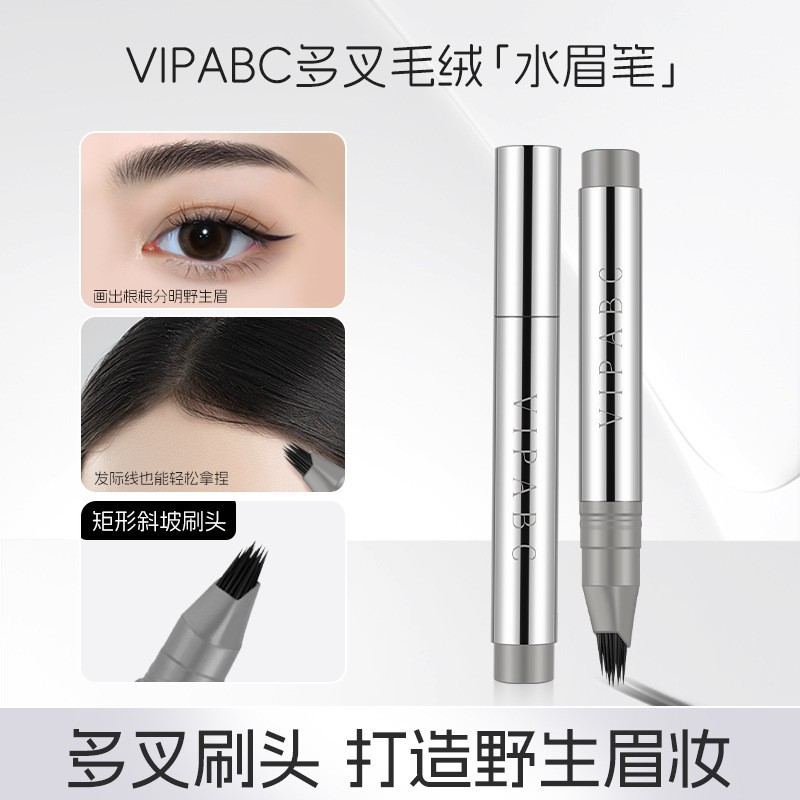VIPABC毛绒水眉笔多叉刷头防水根根分明发际线二合一水眉笔图片
