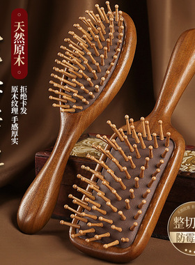 真檀木气垫梳梳子按摩头皮经络女士顺发梳大板梳蓬松气囊梳子木梳