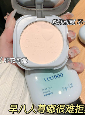 VOODOO零感细致柔滑蜜粉饼遮瑕干湿两用防水防汗不飞粉柔雾定妆粉