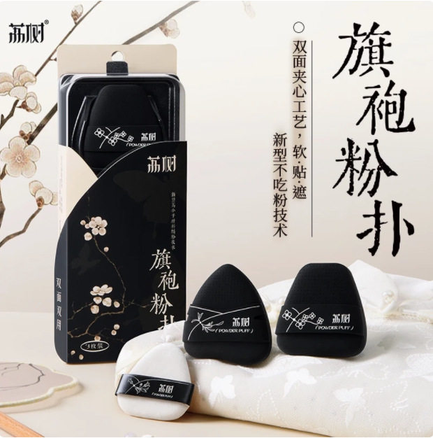 荔树旗袍粉扑加厚干湿两用双面夹心不吃粉底液定美妆蛋双面气孔图片