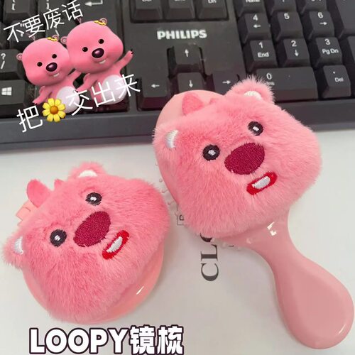 毛绒Loopy气囊梳子可爱小海狸气垫镜梳软妹便携按摩梳迷你小梳子