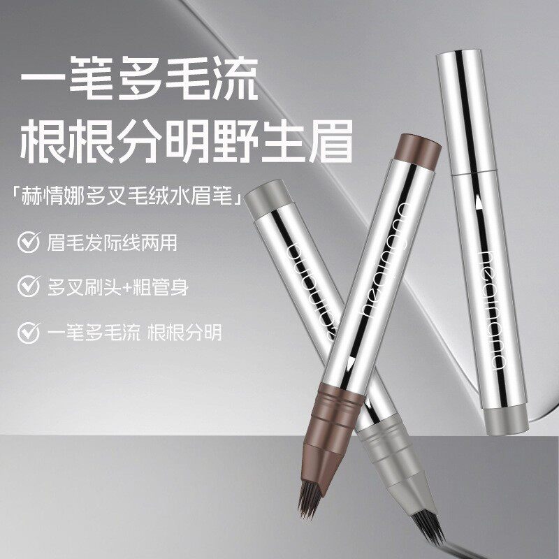 赫情娜一笔速成水眉笔多叉刷头防水根根分明发际线二合一 水眉笔