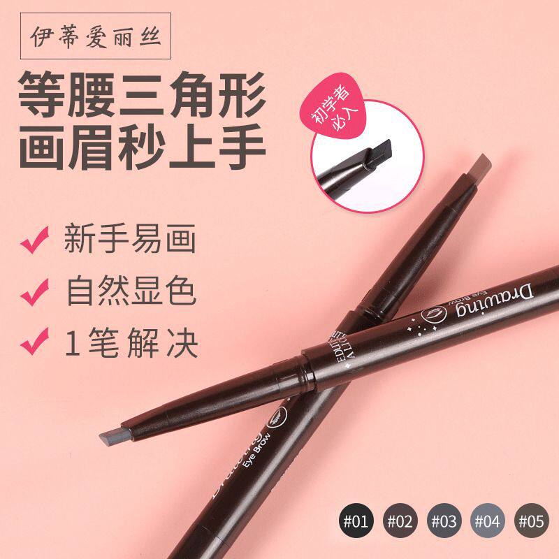 双头眉笔女自然不易晕染画眉工具初学者旋转自动带刷三角双头眉笔