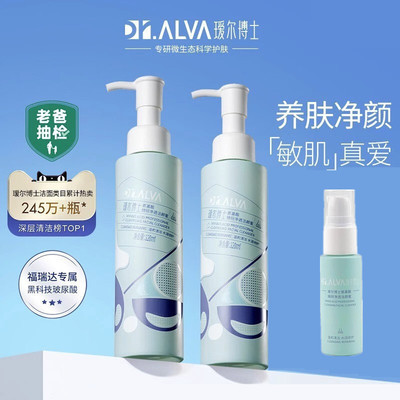 Dr.Alva瑷尔博士洁颜蜜氨基酸洗面奶温和清洁洁面乳平价男女士用