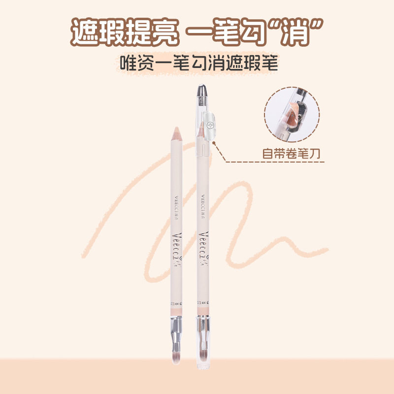唯资遮瑕笔遮瑕膏自然眼睑下至卧蚕泪沟亮斑点痘印新手一笔多用笔