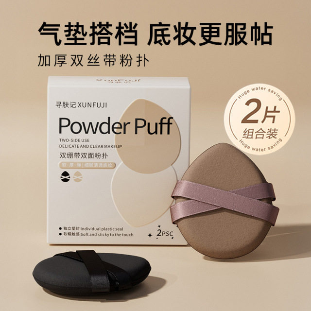 气垫双丝带粉扑加大加厚干湿两用双面双绷带美人化妆专用工具海绵