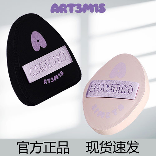 凹凸迷思粉扑不吃粉q弹ART3M1S粉扑气垫干湿两用菱妹妹嘿嘿黑正品