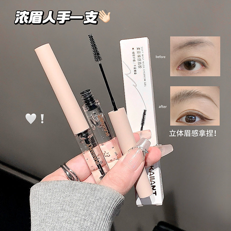 珂兰黛柔雾裸感眉胶透明立体根根分明欧美眉眉毛雨衣彩妆