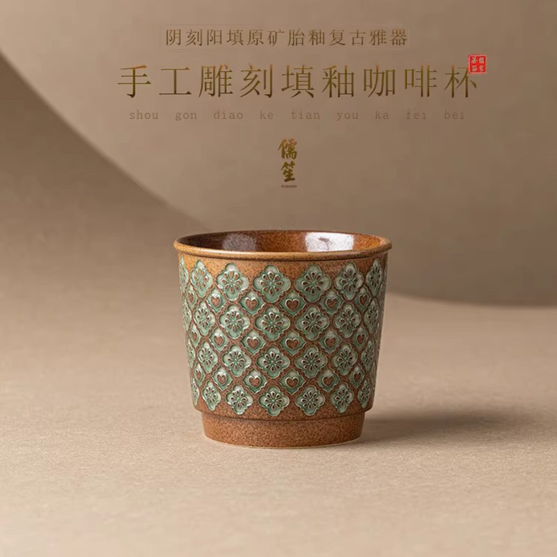 儒笙心花怒放陶瓷咖啡杯家用办公水杯复古茶杯创意可乐杯礼盒装