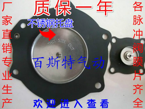 电磁脉冲阀膜片美国ASCO型(维修包)SCG353A050 051 2寸 2.5寸