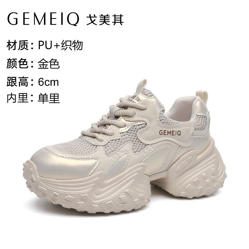 戈美其女鞋正品清仓厚底老爹鞋增高显瘦百搭休闲运动鞋超软德训鞋图片