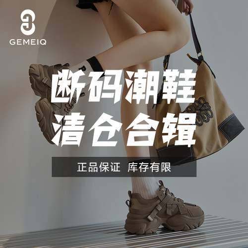 戈美其女鞋百搭透气休闲鞋