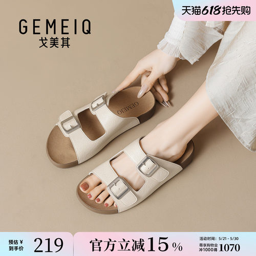 戈美其厚底双扣百搭勃肯凉拖