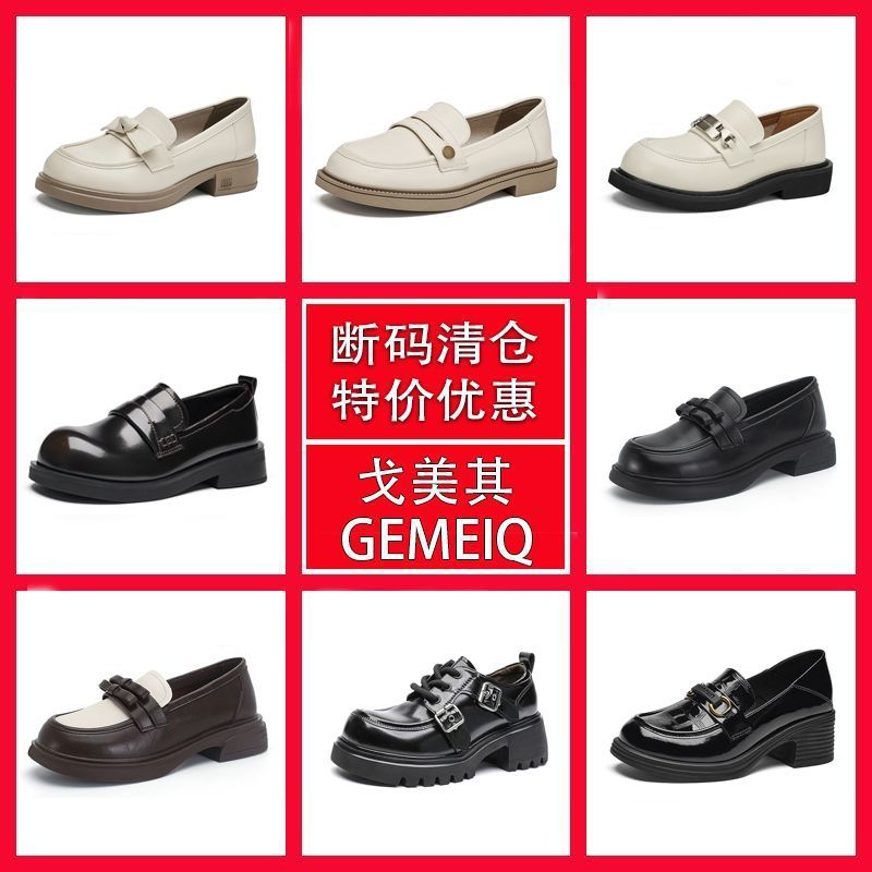 戈美其正品女鞋断码清仓玛丽珍鞋轻便显瘦百搭单鞋甜美配裙一脚蹬