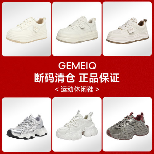 戈美其百搭轻便休闲鞋老爹鞋