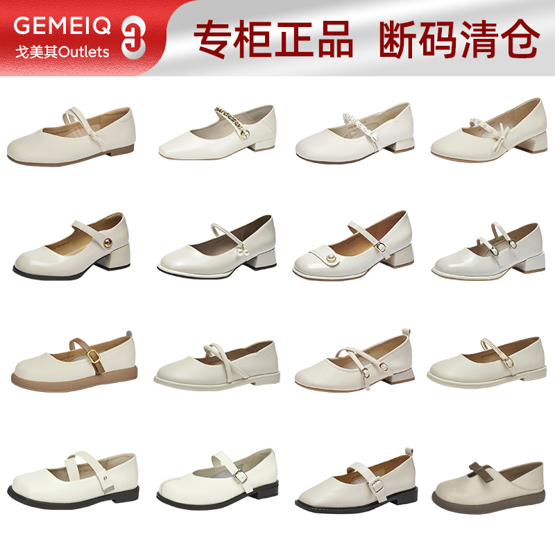 戈美其法式复古外穿玛丽珍鞋女平底方头跟鞋清仓乐福断码清仓单鞋