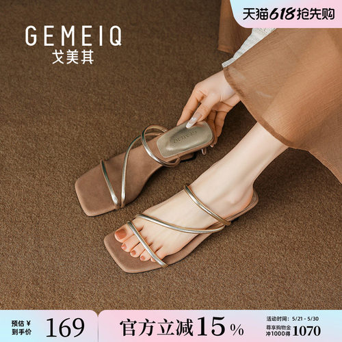 戈美其商场同款低跟一字带凉鞋女