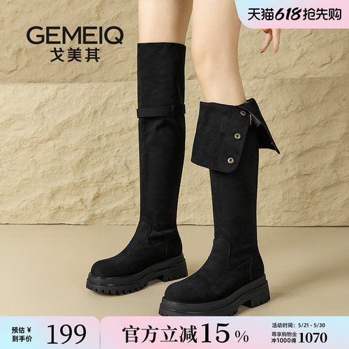 戈美其黑色过膝长筒靴