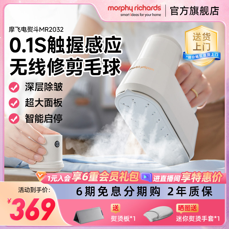 摩飞手持挂烫机熨烫机家用小型蒸汽电熨斗多功能便携烫衣服神器