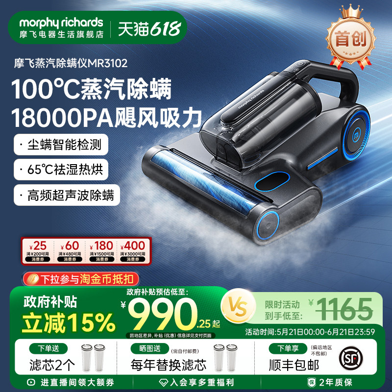 摩飞家用床上吸尘器蒸汽除螨神器杀菌烘干除螨仪有线手持吸尘器