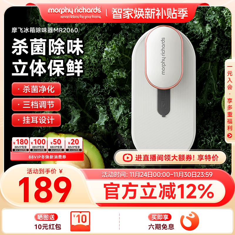 摩飞冰箱除味器卫士家用