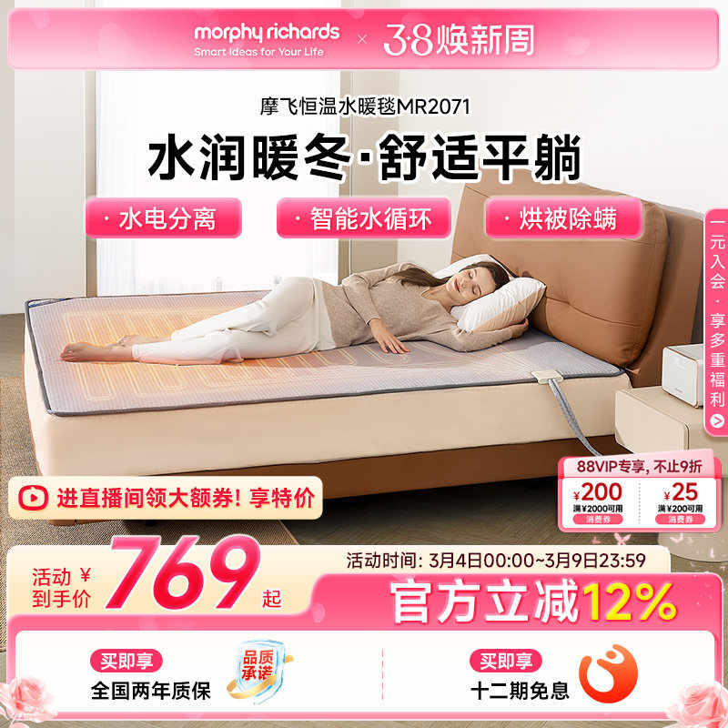 摩飞水暖毯水暖床垫双人智能调温加热水暖垫家用水暖电热毯电热垫