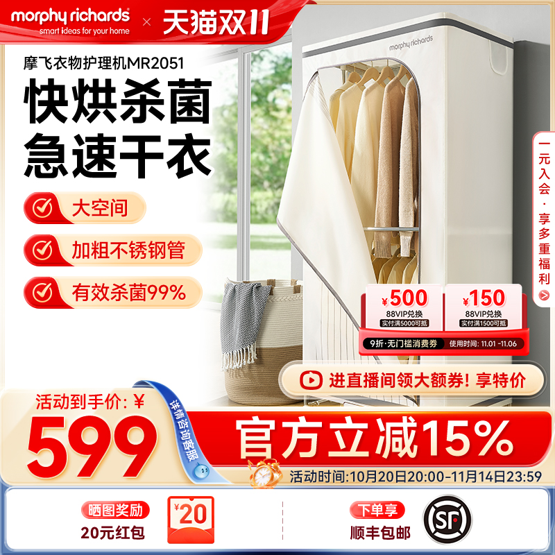 摩飞新款暖被机方便快捷加热