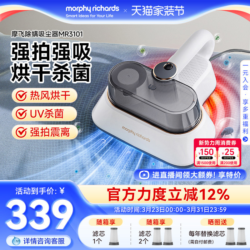 摩飞除螨仪床上家用床单床铺清理去螨虫神器吸尘器一机多用杀菌机