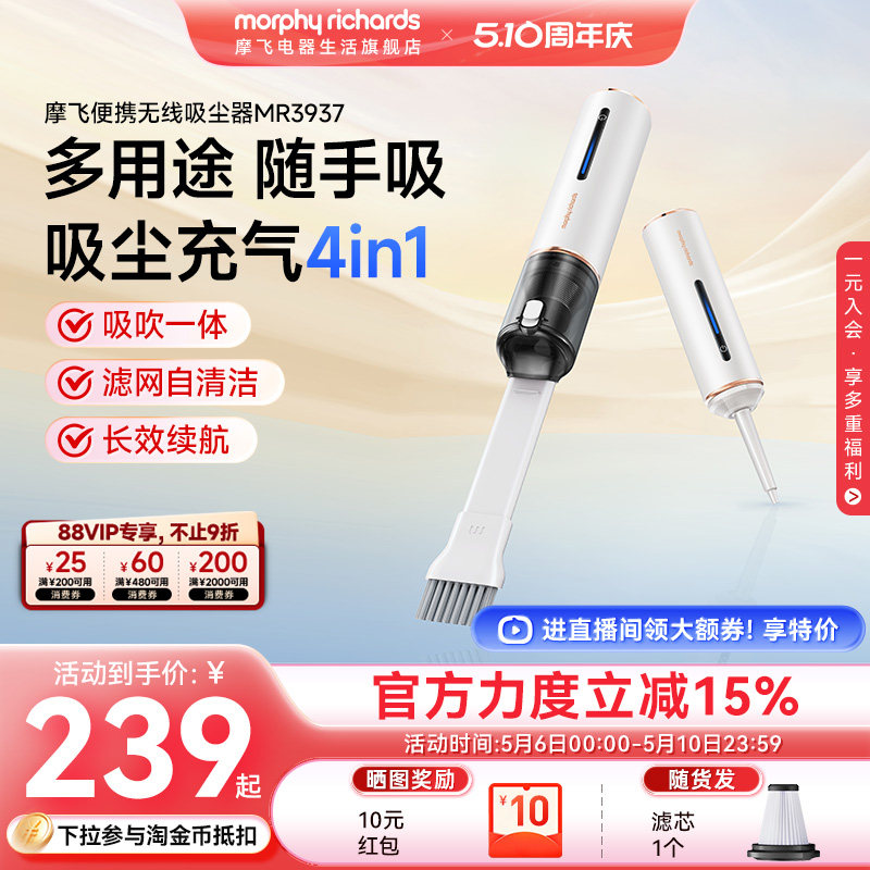 摩飞无线车载吸尘器 家用迷你小型充电手持式随手大吸力清洁除螨