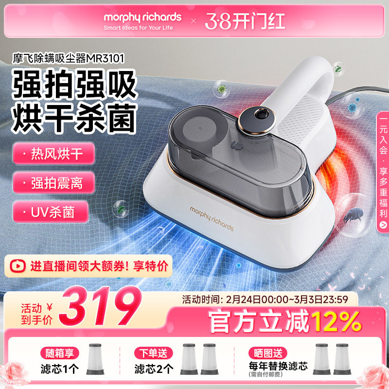 摩飞除螨仪床上家用床单床铺清理去螨虫神器吸尘器一机多用杀菌机