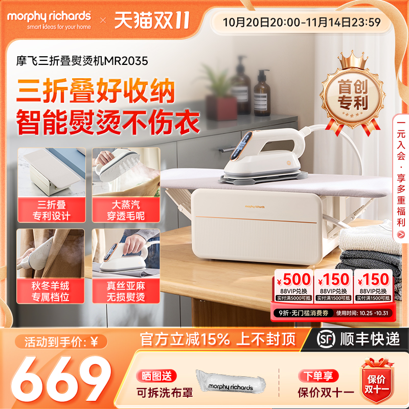 摩飞三折叠熨烫机挂烫机蒸汽熨斗