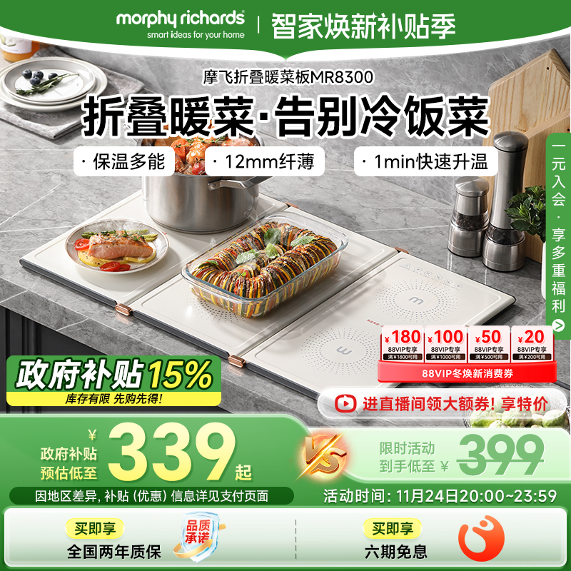 摩飞折叠暖菜板保温板家用暖菜垫