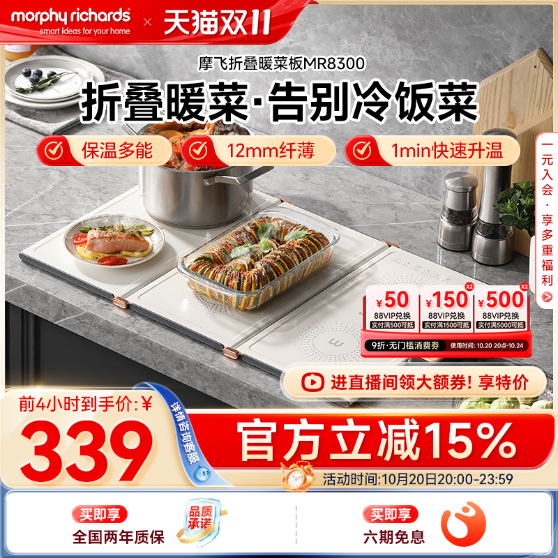 摩飞折叠暖菜板保温板家用暖菜垫