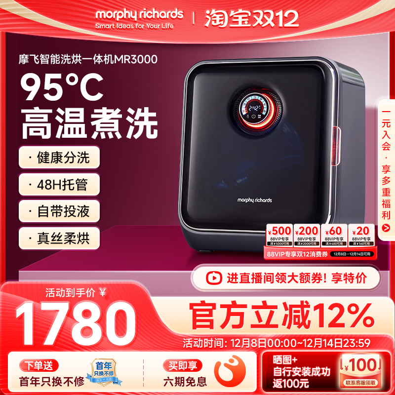 摩飞滚筒自动洗烘一体