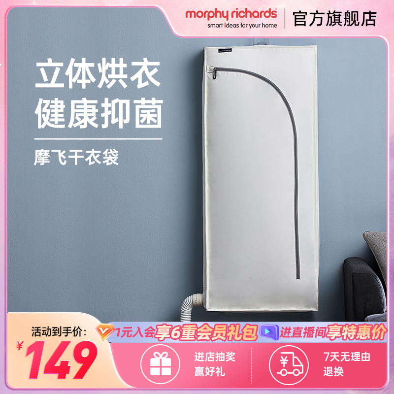 摩飞烘被机配件 干衣袋 暖被机被子烘干机干衣机干衣罩