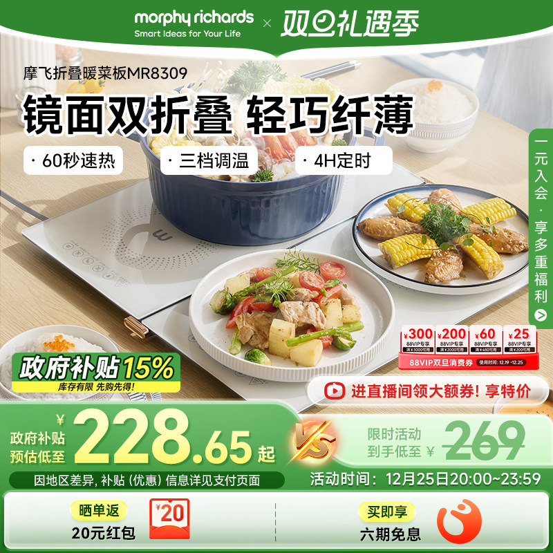 摩飞折叠暖菜板家用多功能热菜板保温板可折叠式暖菜板