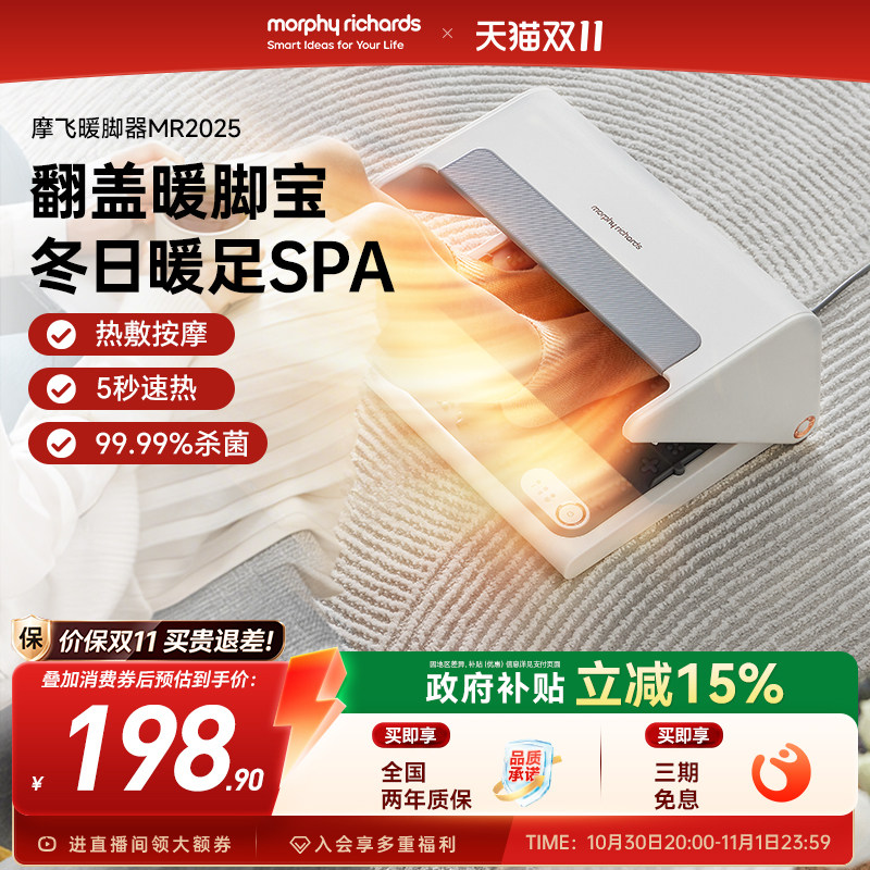 摩飞暖脚神器烤脚取暖器桌下家用暖脚器暖脚器办公室