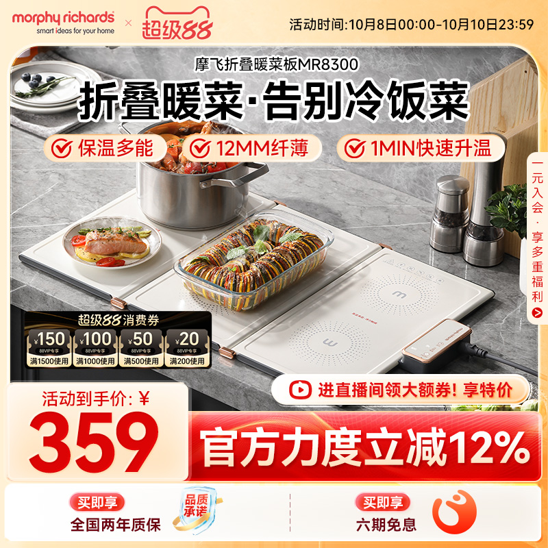 摩飞折叠暖菜板保温板家用暖菜垫