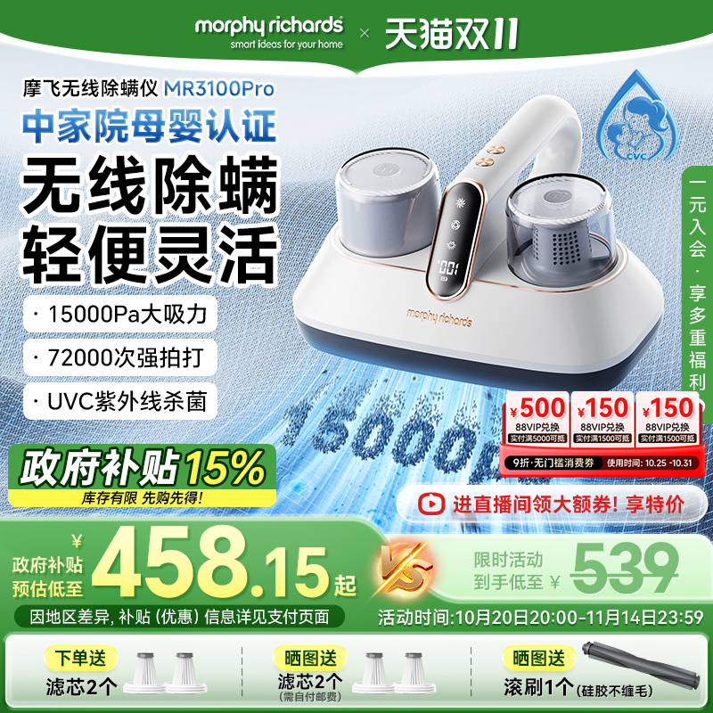 摩飞除螨仪无线家用床上强拍打紫外线杀菌机小型吸尘器除螨虫神器