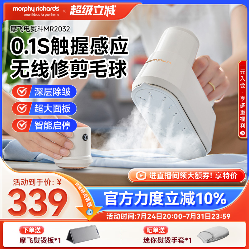 摩飞手持挂烫机熨烫机家用小型蒸汽电熨斗多功能便携烫衣服神器