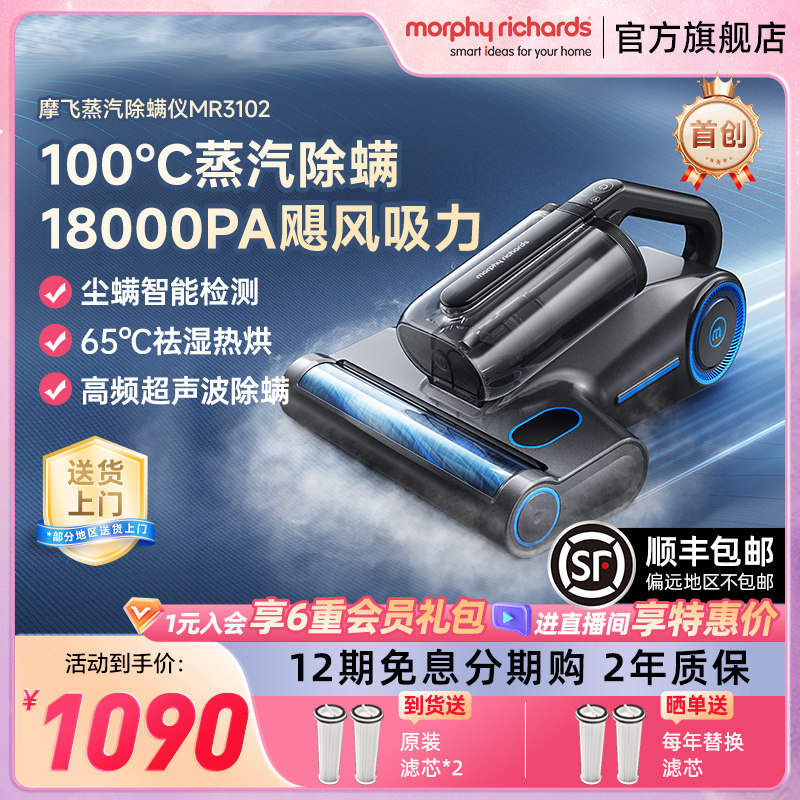 摩飞家用床上吸尘器蒸汽除螨神器杀菌烘干除螨仪有线手持吸尘器