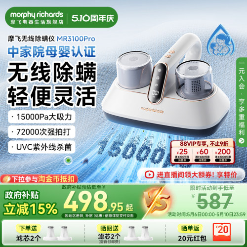 摩飞除螨仪无线家用紫外线杀菌机