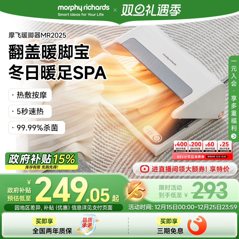 摩飞暖脚神器烤脚取暖器桌下家用暖脚器暖脚器办公室