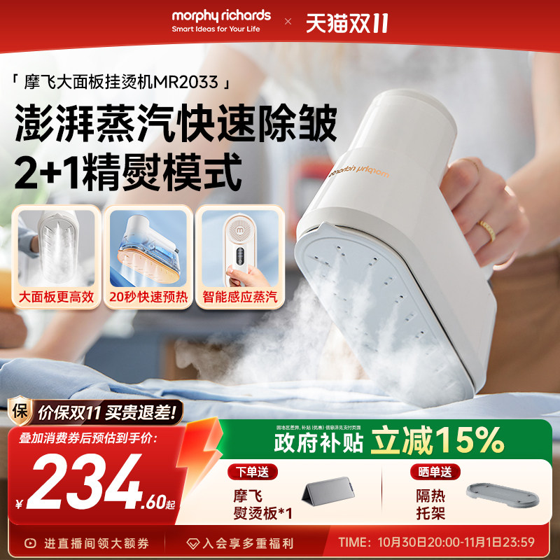摩飞手持挂烫机熨烫机家用小型蒸汽电熨斗多功能便携烫衣服神器