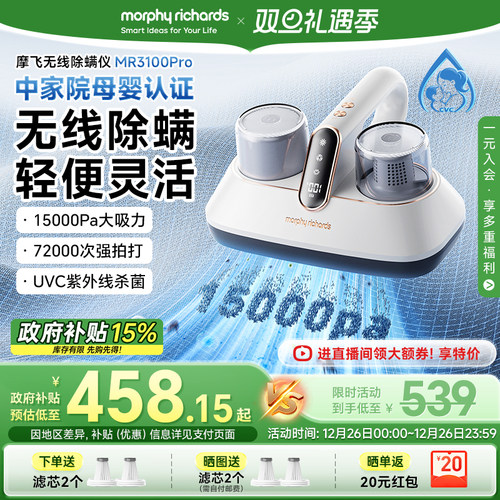 摩飞除螨仪无线家用紫外线杀菌机