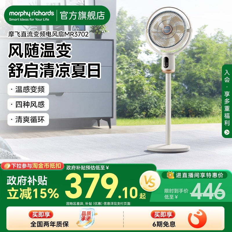 摩飞空气循环扇家用台式落地风扇遥控摇头直流变频
