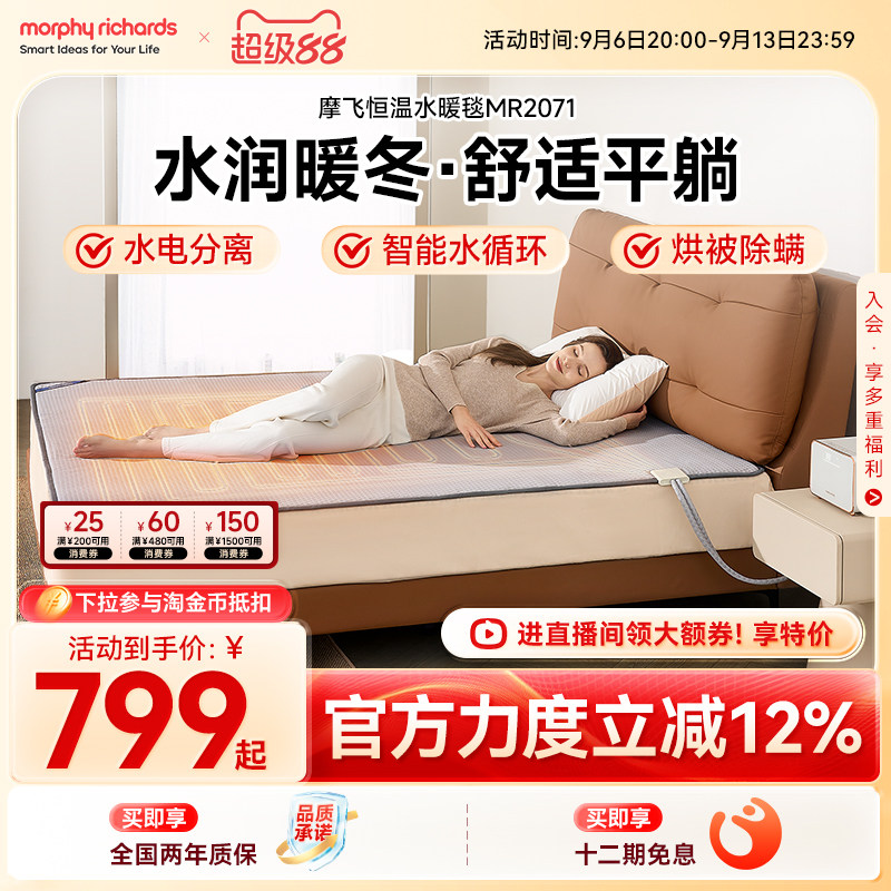 摩飞水暖毯水暖床垫双人智能调温加热水暖垫家用水暖电热毯电热垫