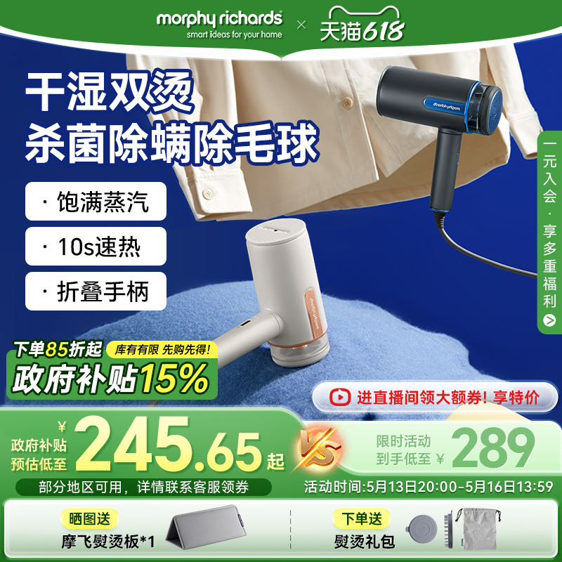 摩飞手持挂烫机便携式家用蒸汽烫斗小型熨烫机迷你宿舍烫衣服神器